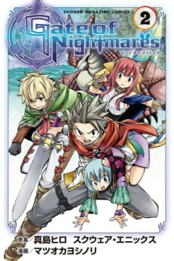 manga - Gate of Nightmares jp Vol.2