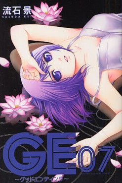 Manga - Manhwa - GE - Good Ending jp Vol.7