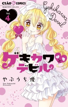 Manga - Manhwa - Geki Kawa Devil – Henshin Osha Lesson jp Vol.4