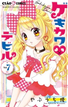 manga - Geki Kawa Devil – Henshin Osha Lesson jp Vol.7