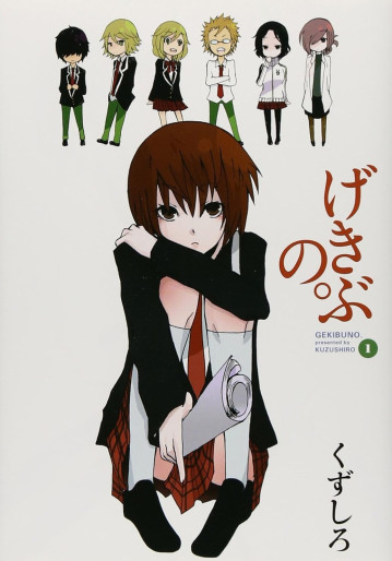 Manga - Manhwa - Gekibuno jp Vol.1