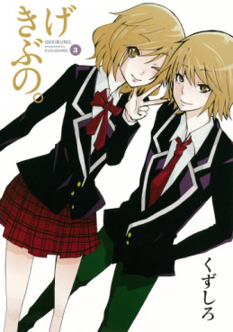 Gekibuno jp Vol.3