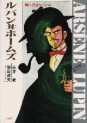 Manga - Manhwa - Gekiga Kaito Lupin jp Vol.3