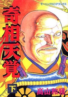 Manga - Manhwa - Gekinô Tengaku jp Vol.2