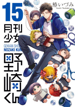 manga - Gekkan Shôjo Nozaki-kun jp Vol.15