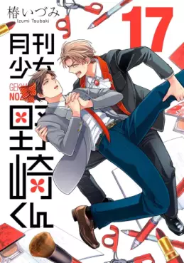 Gekkan Shôjo Nozaki-kun jp Vol.17