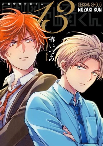 Manga - Manhwa - Gekkan Shôjo Nozaki-kun - Édition spéciale jp Vol.13