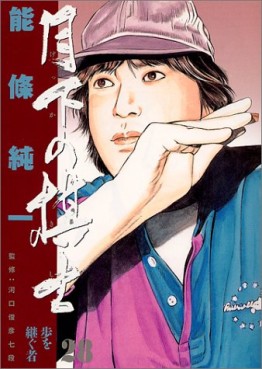 Manga - Manhwa - Gekka no Kishi jp Vol.28