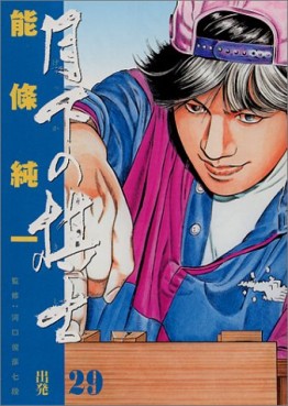 Manga - Manhwa - Gekka no Kishi jp Vol.29