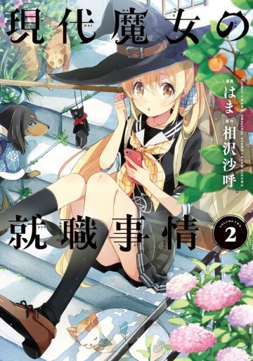 Manga - Manhwa - Gendai Majo no Shûshoku Jijô jp Vol.2