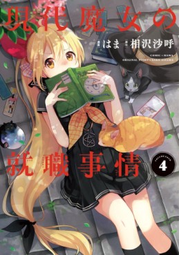 Manga - Manhwa - Gendai Majo no Shûshoku Jijô jp Vol.4