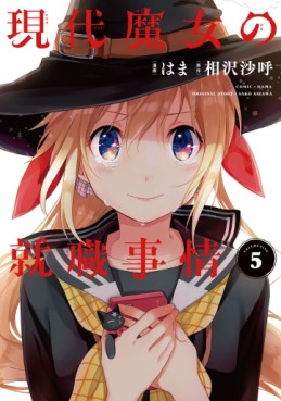 Gendai Majo no Shûshoku Jijô jp Vol.5