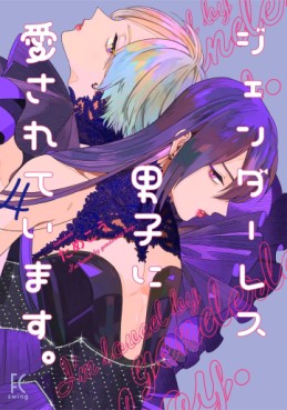 Manga - Manhwa - Genderless Danshi ni Aisarete Imasu jp Vol.4