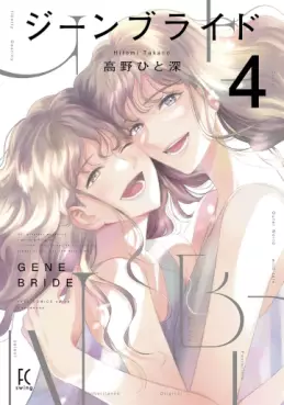 Gene Bride jp Vol.4