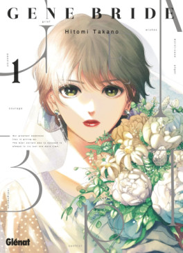 Manga - Manhwa - Gene Bride Vol.1