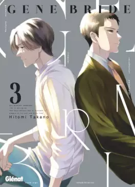 Manga - Gene Bride Vol.3