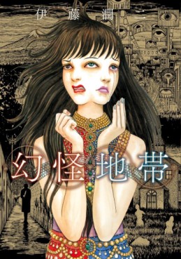 Manga - Manhwa - Genkai Chitai jp Vol.0