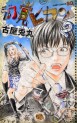 Manga - Manhwa - Genkaku Picasso jp Vol.2