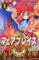 Manga - Manhwa - Gensô Sekai Mahô Retsuden 03 - Fair Plays jp Vol.6