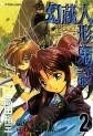 Manga - Manhwa - Genzo Hitogata Kiwa jp Vol.2