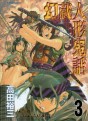 Manga - Manhwa - Genzo Hitogata Kiwa jp Vol.3