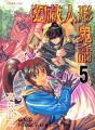 Manga - Manhwa - Genzo Hitogata Kiwa jp Vol.5