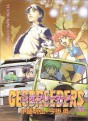 Manga - Manhwa - Geobreeders - Spin-off - AA jp