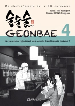 Manga - Manhwa - Geonbae Vol.4