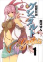 Manga - Manhwa - Choujuu Densetsu Gestalt jp Vol.1