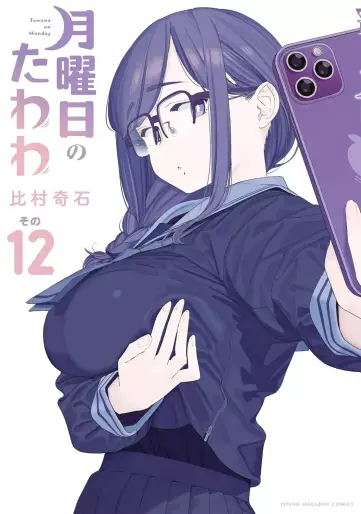 Manga - Manhwa - Getsuyôbi no Tawawa jp Vol.12