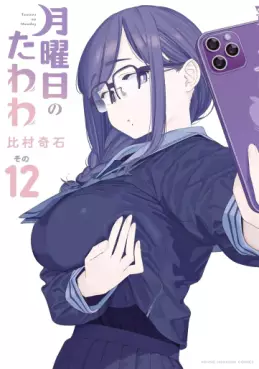 Getsuyôbi no Tawawa jp Vol.12