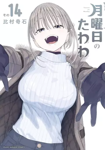 Manga - Manhwa - Getsuyôbi no Tawawa jp Vol.14