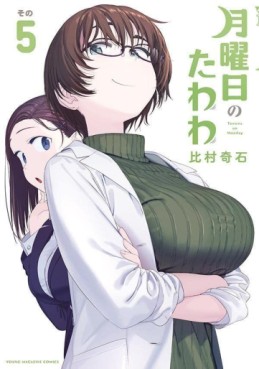 Manga - Manhwa - Getsuyôbi no Tawawa jp Vol.5