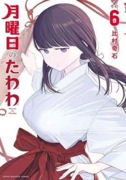 Manga - Manhwa - Getsuyôbi no Tawawa jp Vol.6