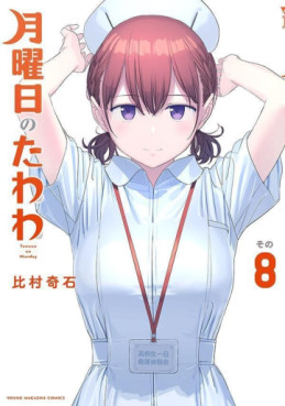Manga - Manhwa - Getsuyôbi no Tawawa jp Vol.8