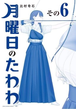 Manga - Manhwa - Getsuyôbi no Tawawa - Ao-ban jp Vol.6