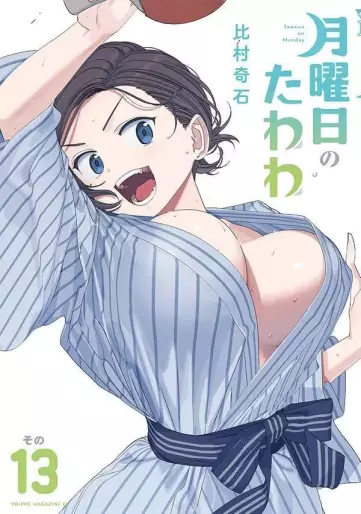 Manga - Manhwa - Getsuyôbi no Tawawa jp Vol.13
