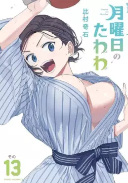 Manga - Manhwa - Getsuyôbi no Tawawa jp Vol.13
