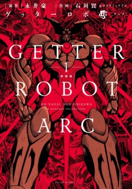 Manga - Manhwa - Getter Robo Arc - Édition 2016 jp Vol.1