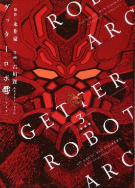 Getter Robo Arc - Nouvelle édition jp Vol.3