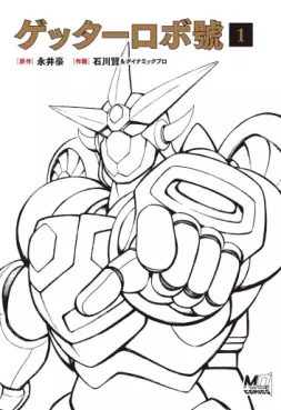 Getter Robo Go - Nouvelle édition jp Vol.1