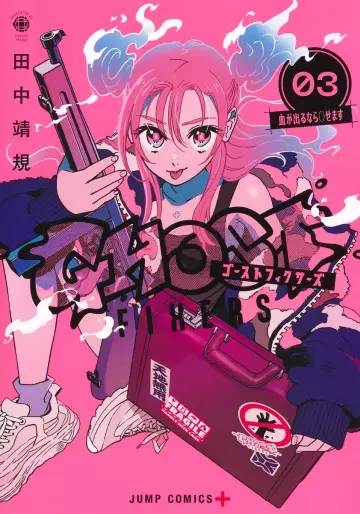 Manga - Manhwa - Ghost Fixers jp Vol.3