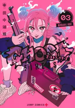 Manga - Manhwa - Ghost Fixers jp Vol.3