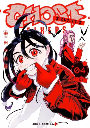 Manga - Manhwa - Ghost Fixers jp Vol.4