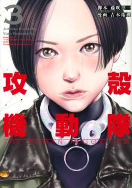 Manga - Manhwa - Ghost in the Shell - The Human Algorithm jp Vol.3