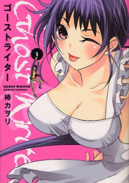Manga - Manhwa - Ghost Writer jp Vol.1