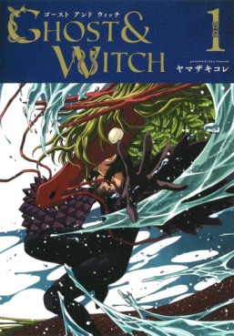 Manga - Manhwa - Ghost & Witch jp Vol.1