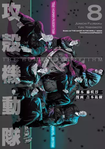 Manga - Manhwa - Ghost in the Shell - The Human Algorithm jp Vol.8