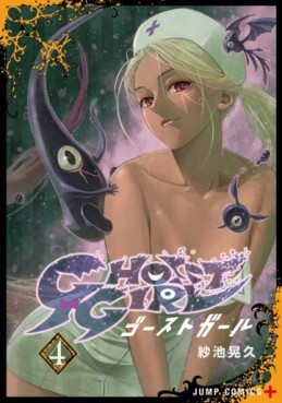 Manga - Manhwa - Ghost Girl jp Vol.4