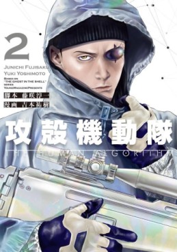 Manga - Manhwa - Ghost in the Shell - The Human Algorithm jp Vol.2
